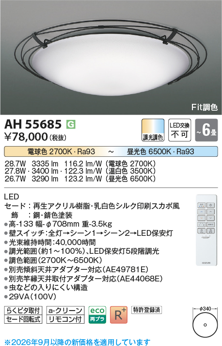 ah55685
