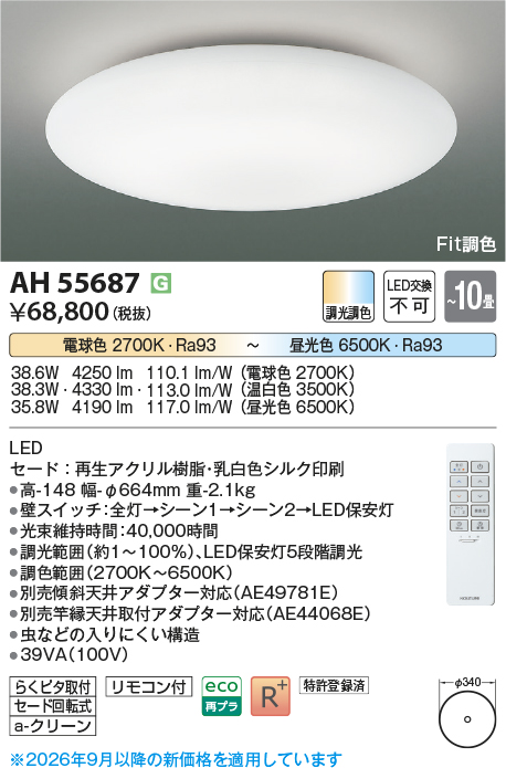 ah55687