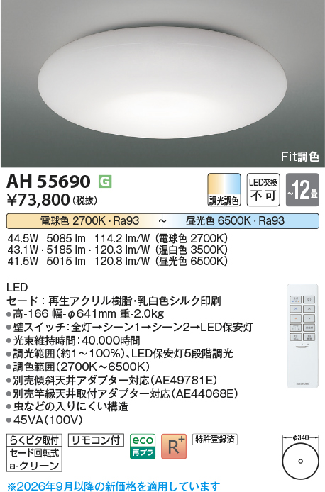 ah55690
