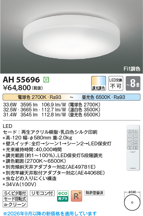ah55696