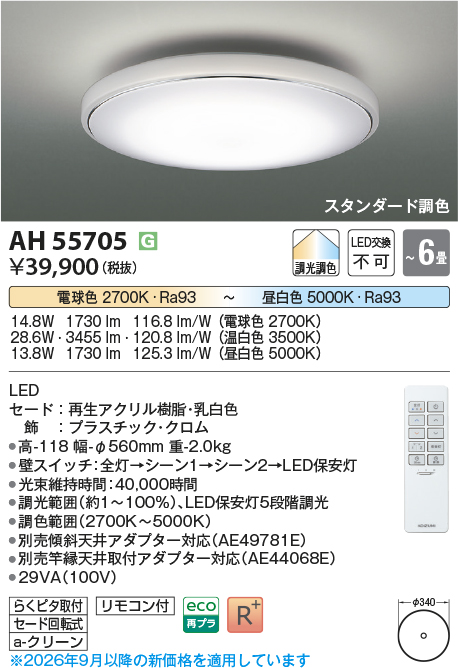 ah55705