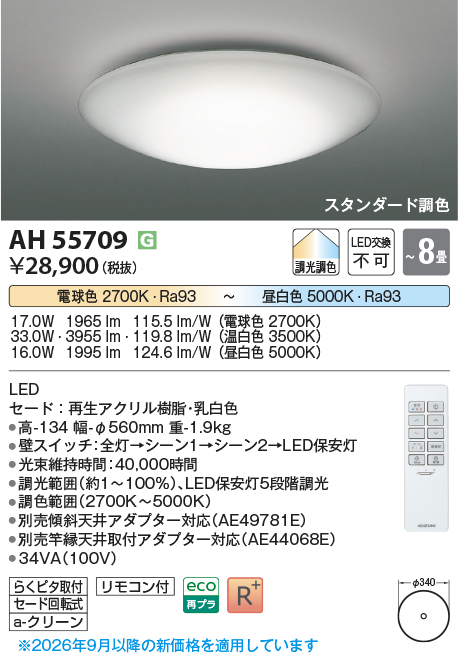 ah55709