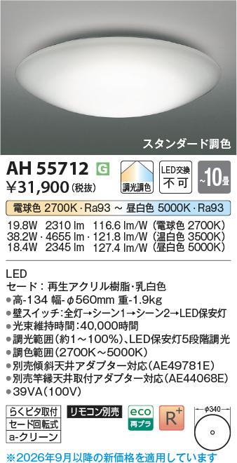 ah55712