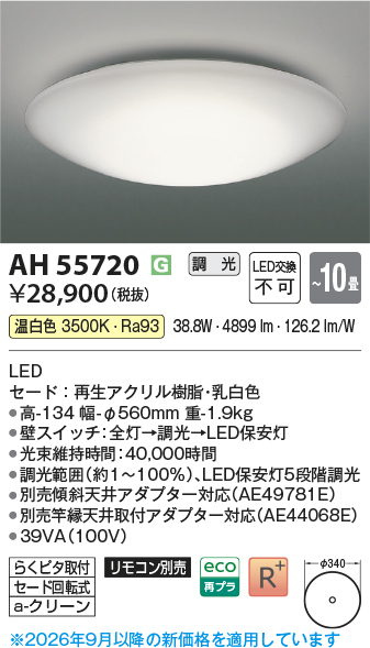 ah55720