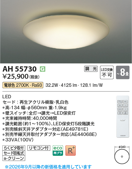 ah55730