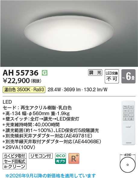 ah55736