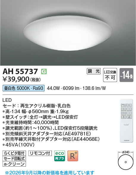 ah55737