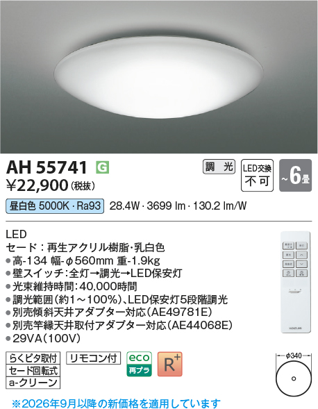 ah55741
