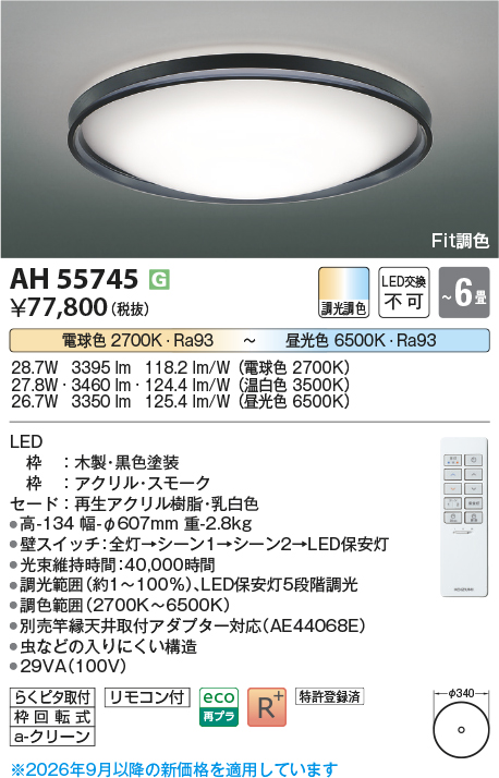 ah55745