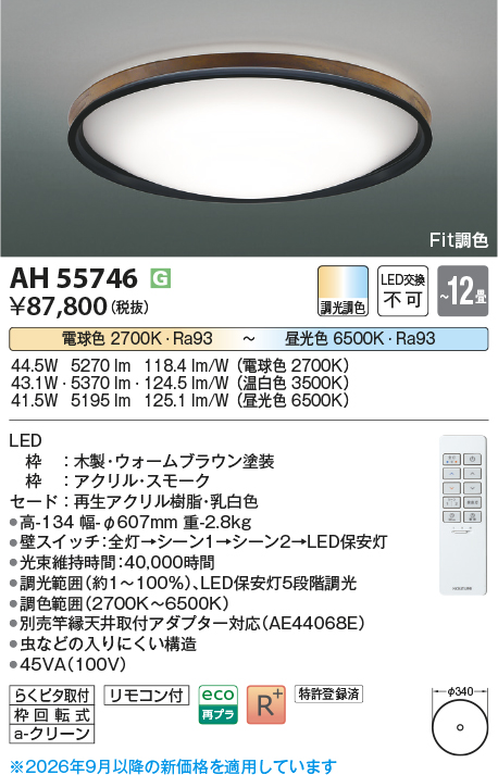 ah55746