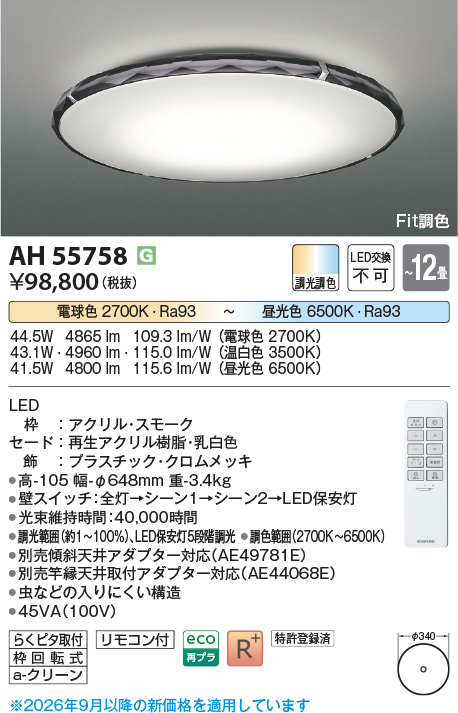 ah55758