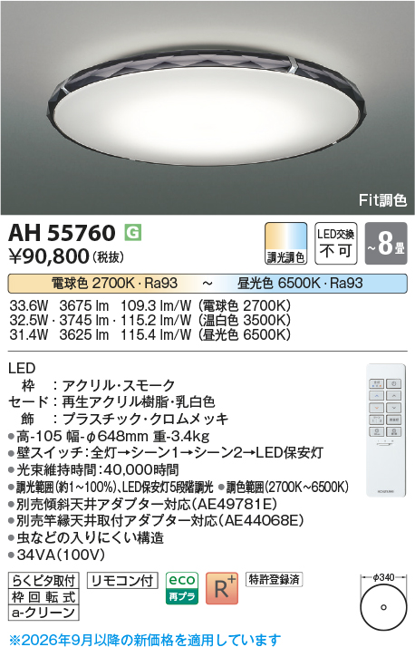 ah55760