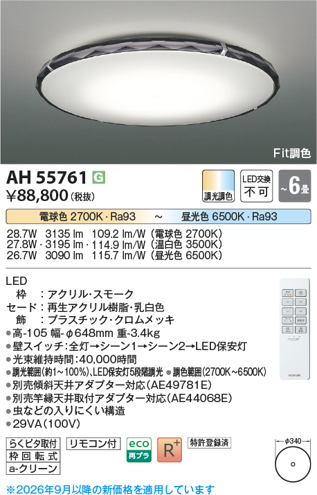ah55761