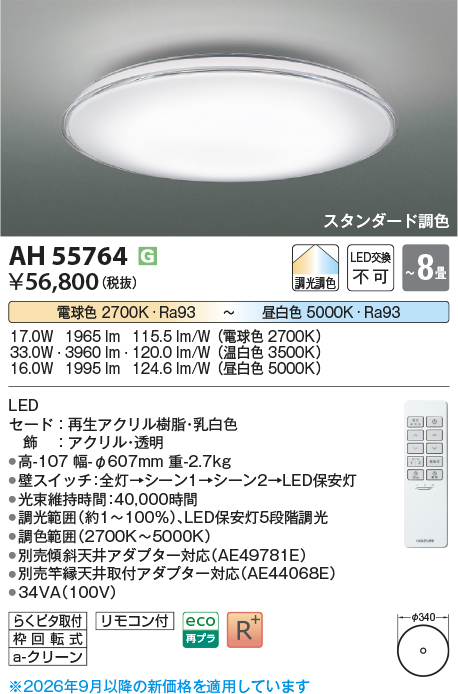 ah55764