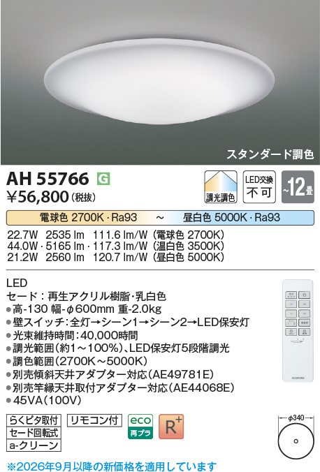 ah55766