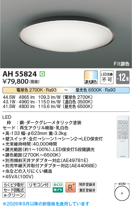 ah55824