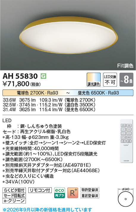 ah55830