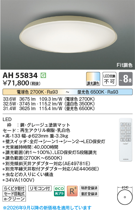 ah55834