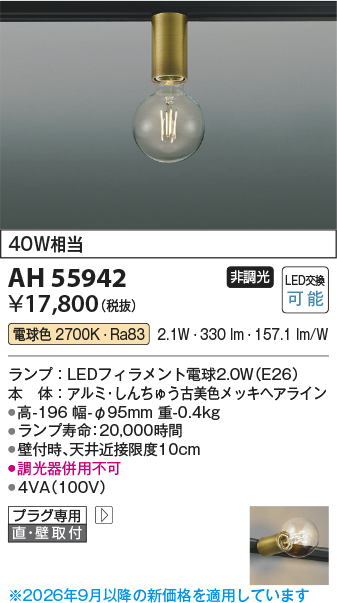ah55942