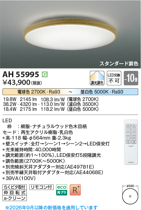 ah55995