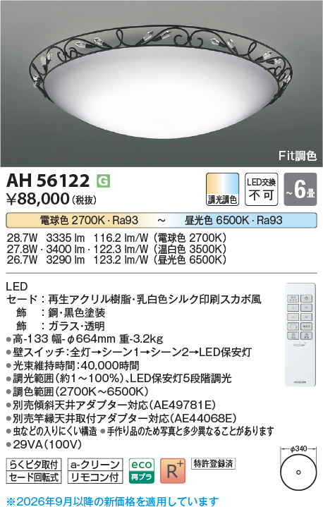 ah56122