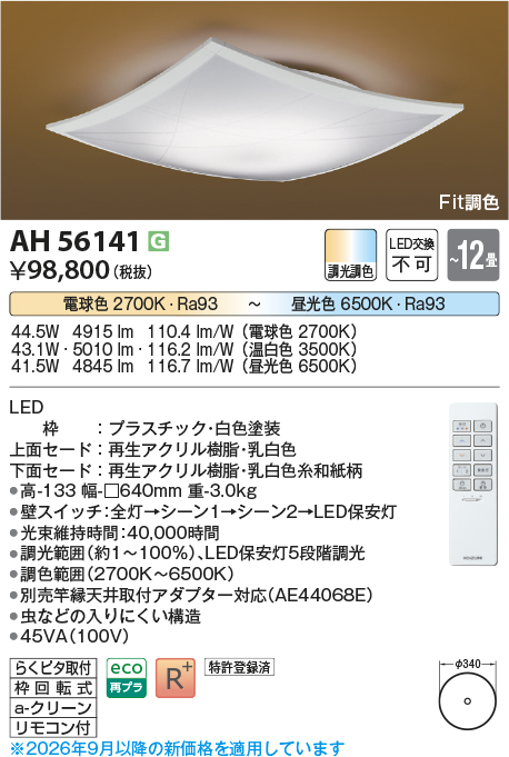 ah56141