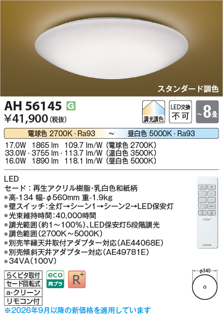 ah56145