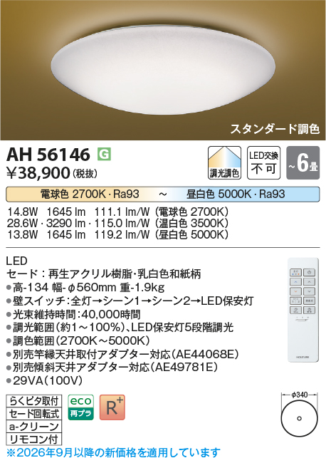 ah56146