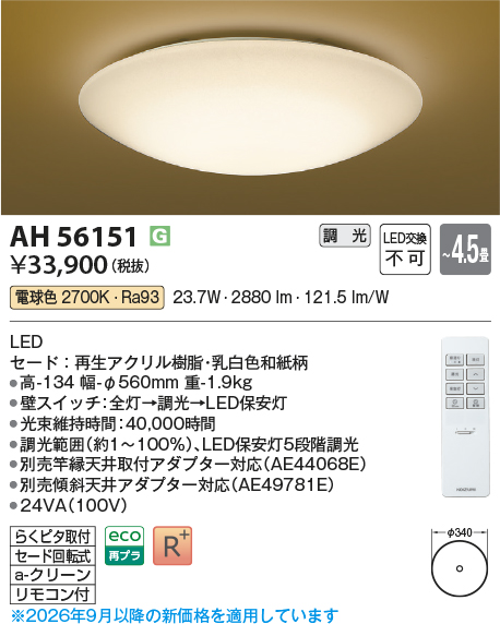 ah56151