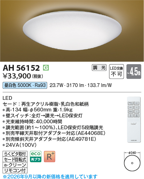 ah56152