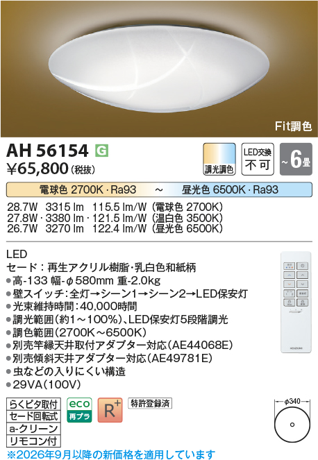 ah56154