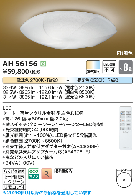 ah56156
