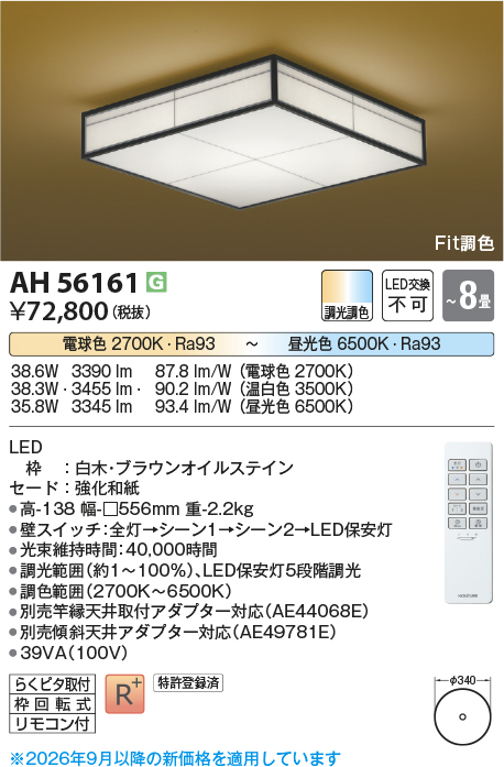 ah56161