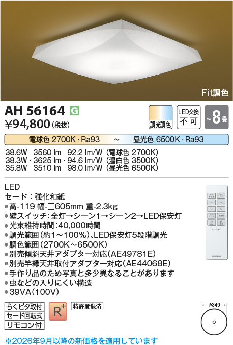 ah56164