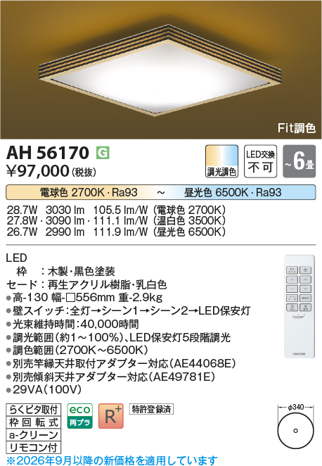 ah56170