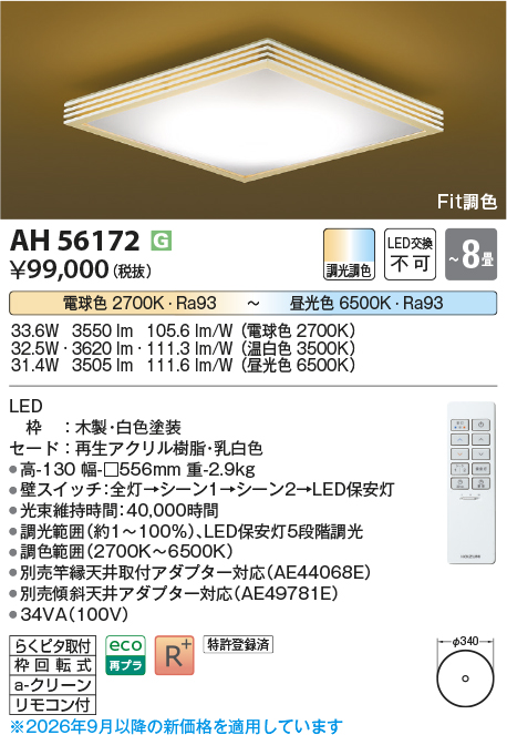 ah56172