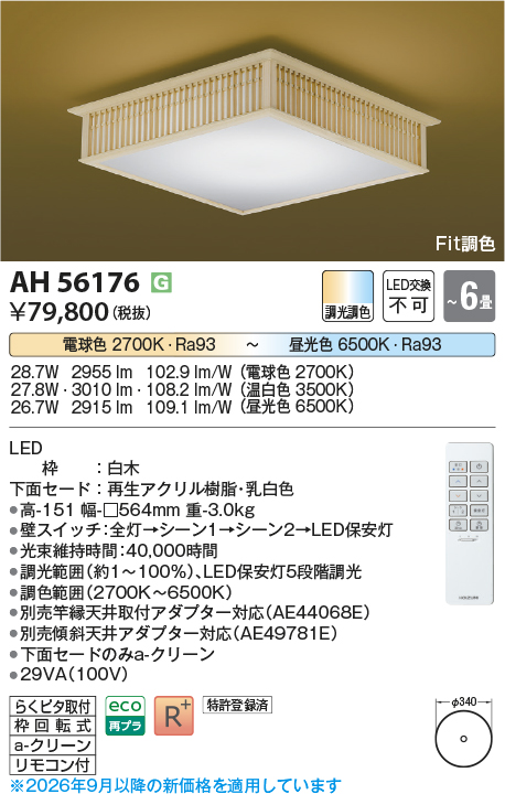 ah56176