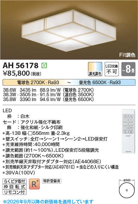 ah56178