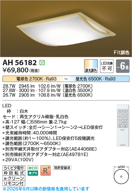 ah56182