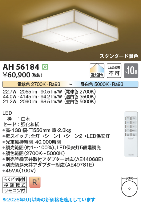ah56184
