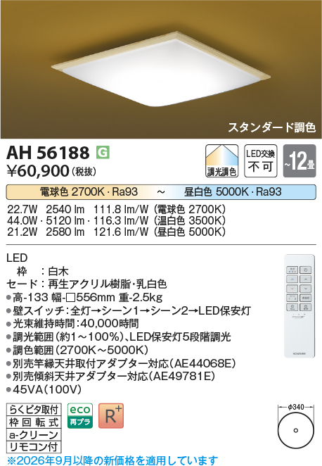 ah56188