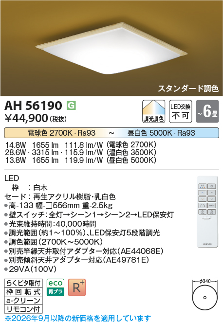 ah56190