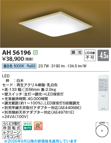 ah56196