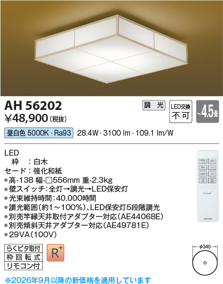 ah56202