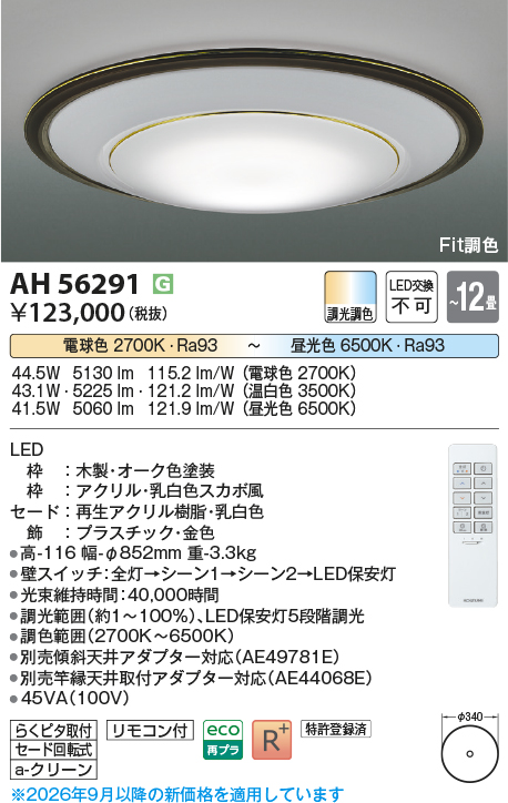 ah56291