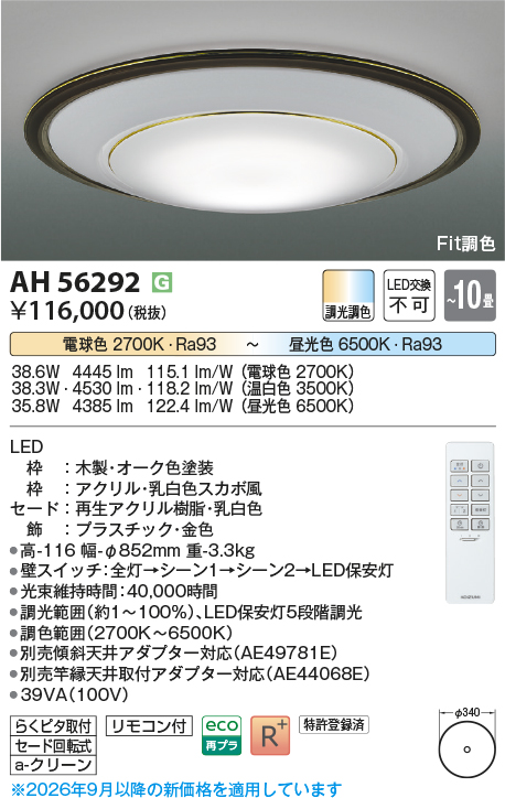 ah56292