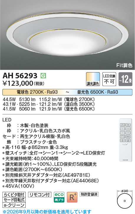 ah56293