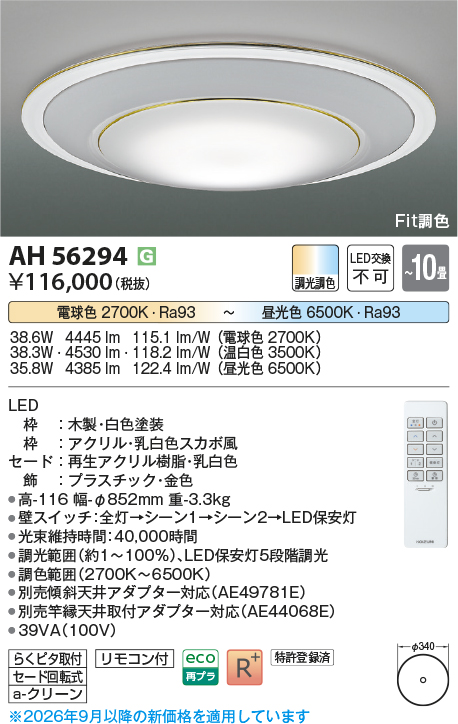 ah56294
