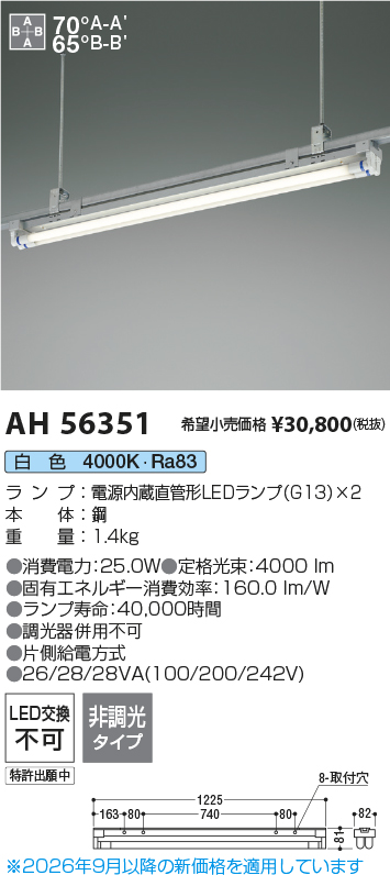 ah56351