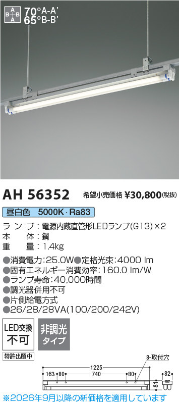 ah56352